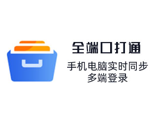 CRM系統(tǒng)支持手機(jī)端、電腦PC端、小程序端、APP等多端口登錄