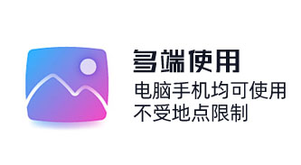 CRM系統(tǒng)多端口使用，不受地點(diǎn)限制。管理系統(tǒng)自動(dòng)匹配電腦，手機(jī)，平板多種顯示方式。