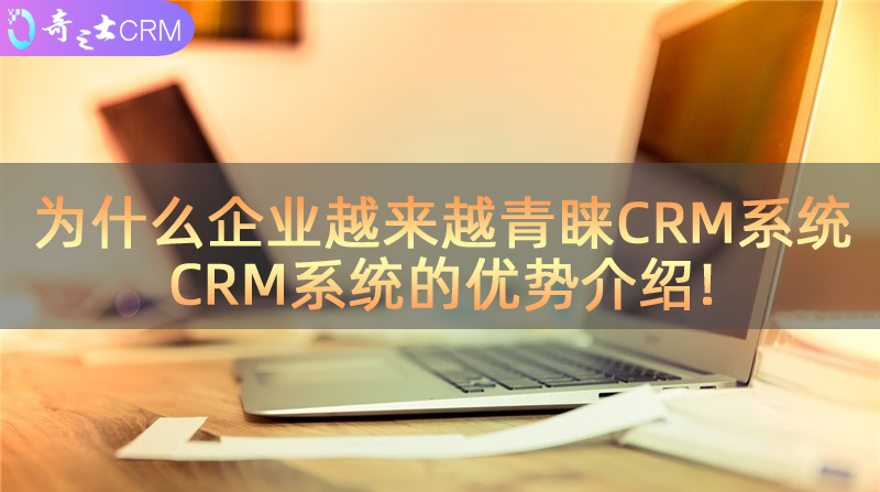 CRM客戶軟件功能介紹