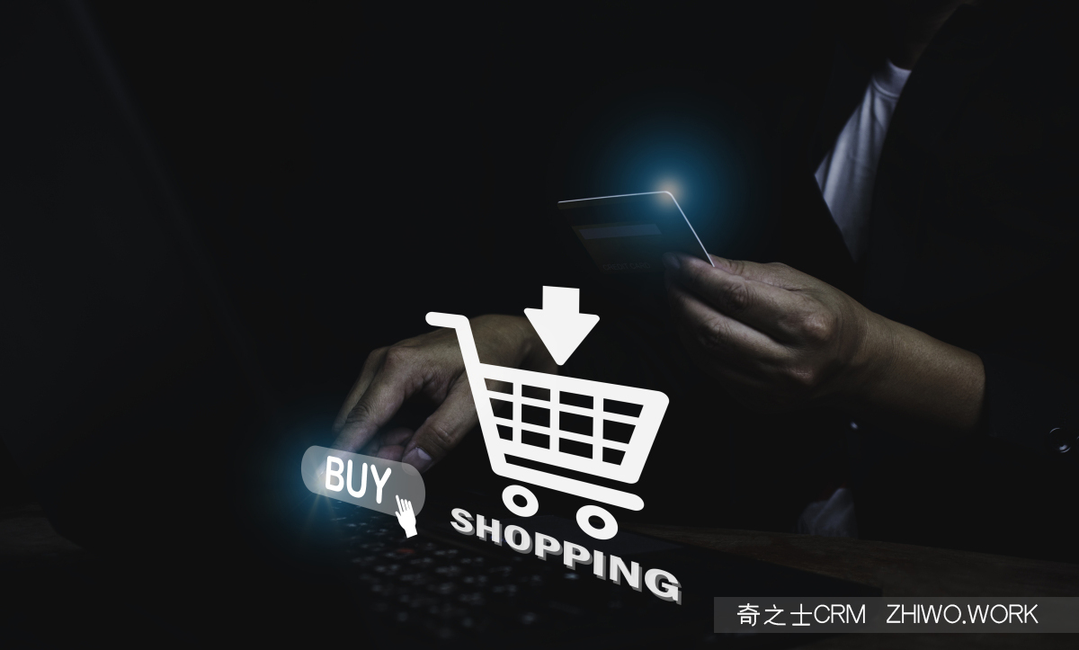 零售行業CRM系統應用