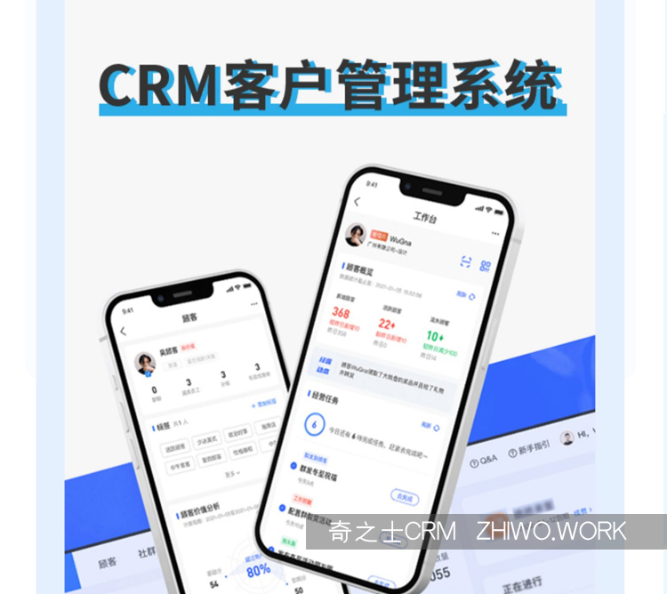 免費的個人CRM客戶管理系統