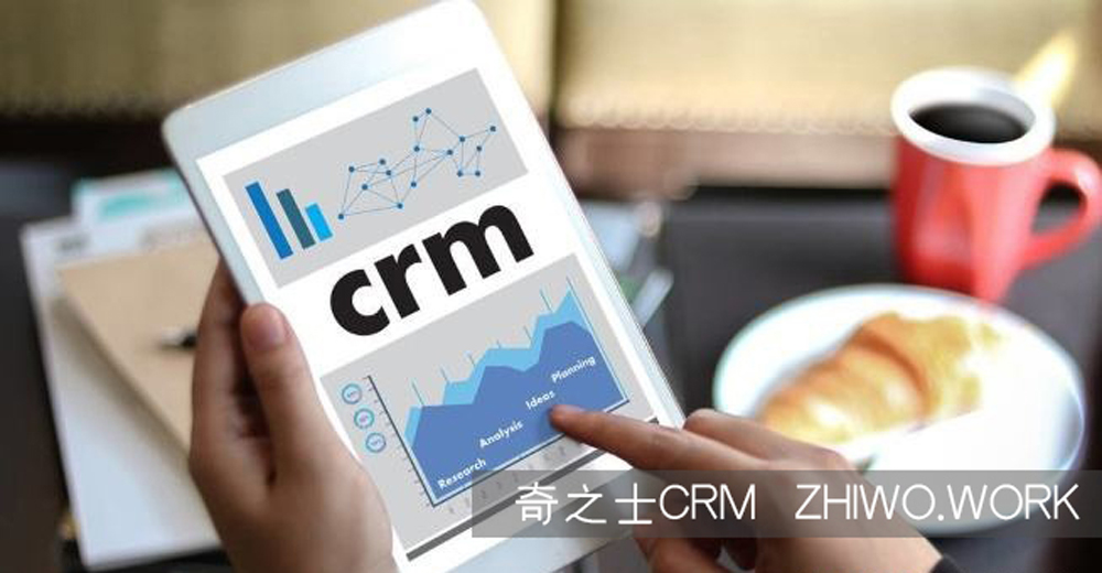 鄭州CRM客戶管理系統的應用前景與優勢