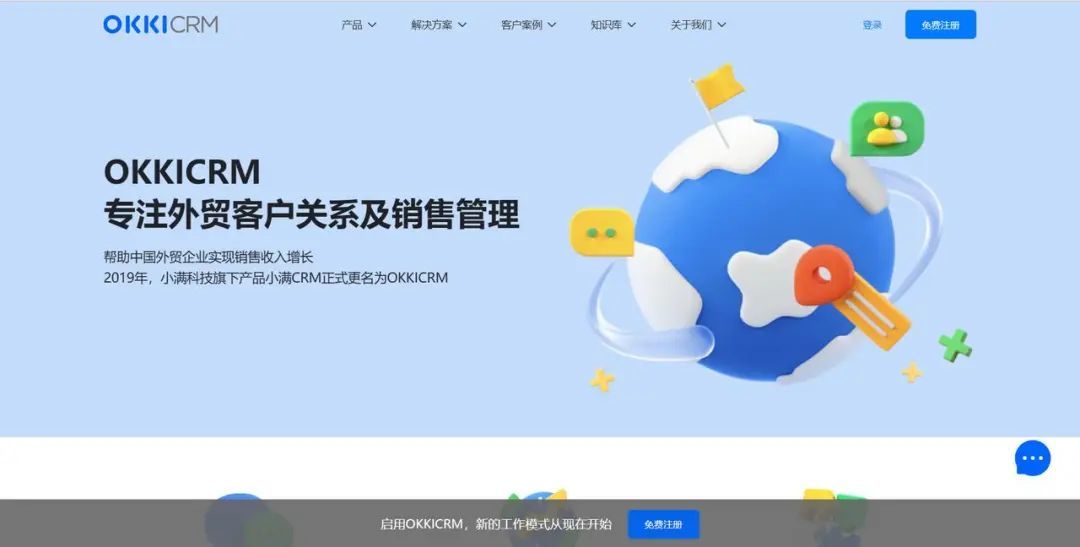 小滿CRM客戶系統