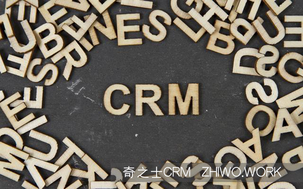 CRM客戶關系管理的優化