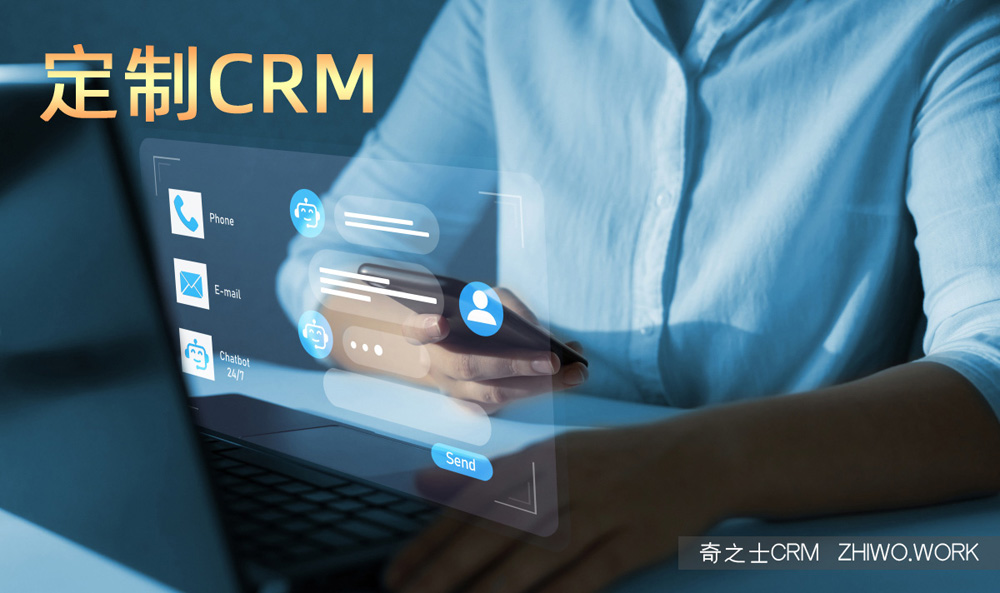 證券公司CRM系統