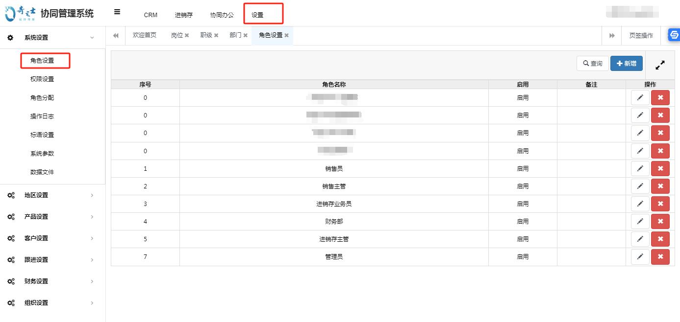 奇之士軟件設(shè)置