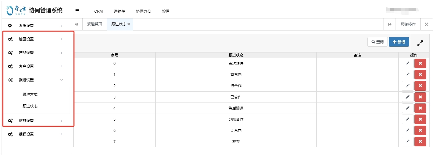 奇之士軟件功能